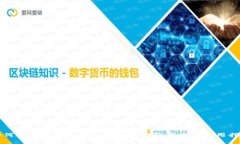 如何选择适合自己的区块链钱包与安全使用指南